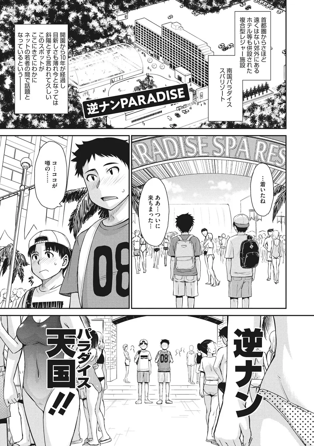 [Tsukino Jyogi] Hitozuma, Mitsu to Niku Fhentai - Page 168