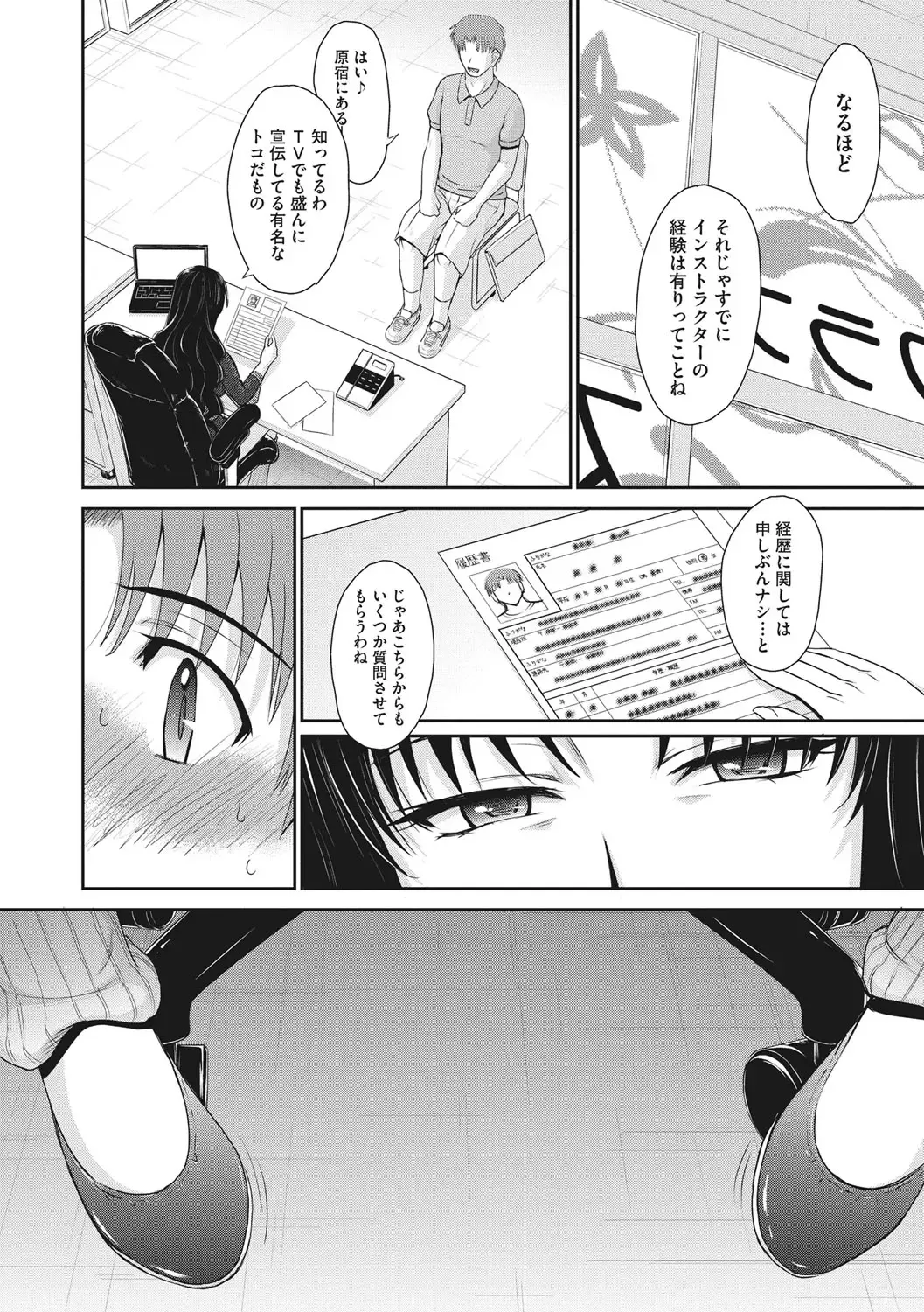 [Tsukino Jyogi] Hitozuma, Mitsu to Niku Fhentai - Page 31