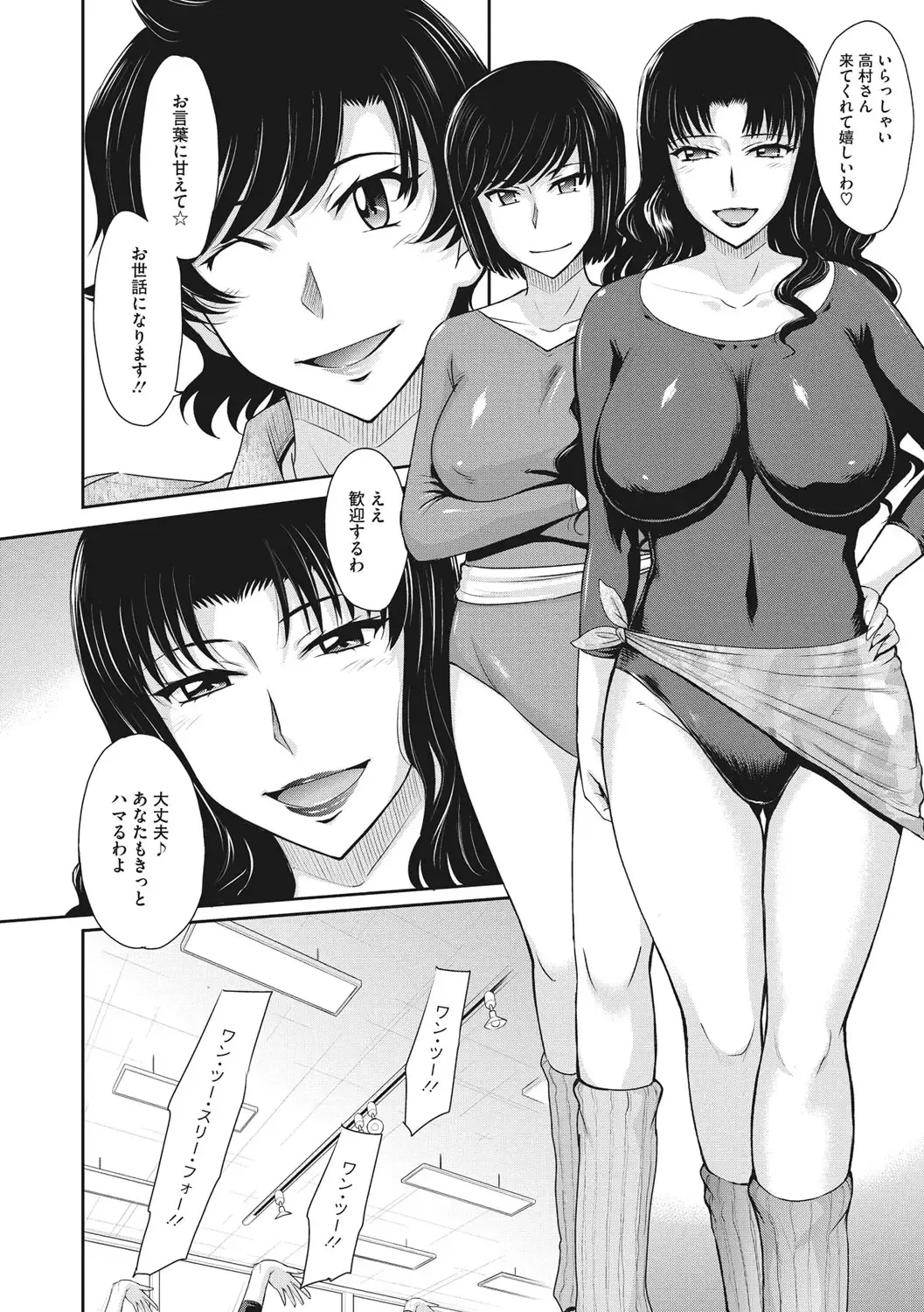 [Tsukino Jyogi] Hitozuma, Mitsu to Niku Fhentai - Page 7