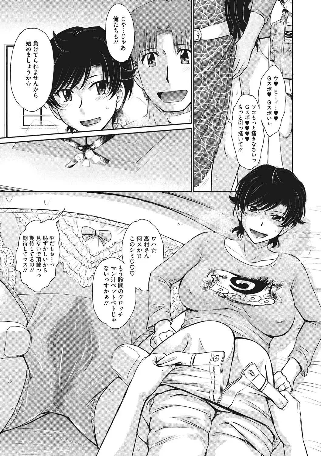 [Tsukino Jyogi] Hitozuma, Mitsu to Niku Fhentai - Page 76