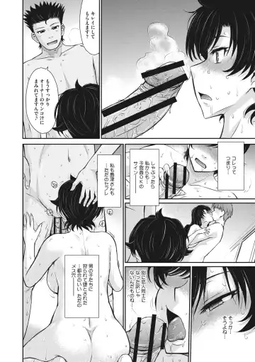 [Tsukino Jyogi] Hitozuma, Mitsu to Niku Fhentai - Page 107