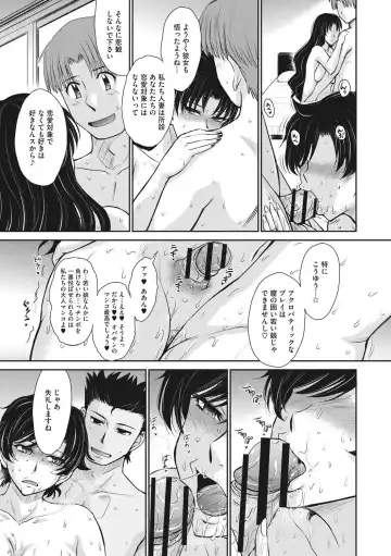 [Tsukino Jyogi] Hitozuma, Mitsu to Niku Fhentai - Page 108