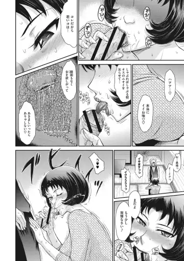 [Tsukino Jyogi] Hitozuma, Mitsu to Niku Fhentai - Page 125