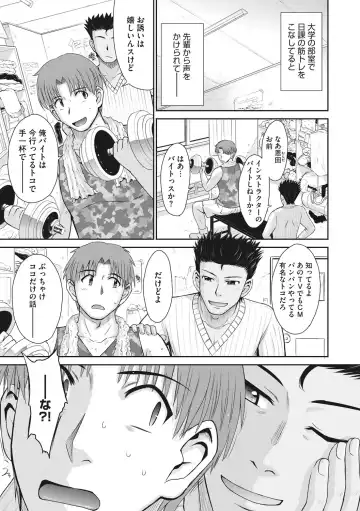 [Tsukino Jyogi] Hitozuma, Mitsu to Niku Fhentai - Page 28