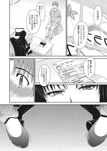 [Tsukino Jyogi] Hitozuma, Mitsu to Niku Fhentai - Page 31