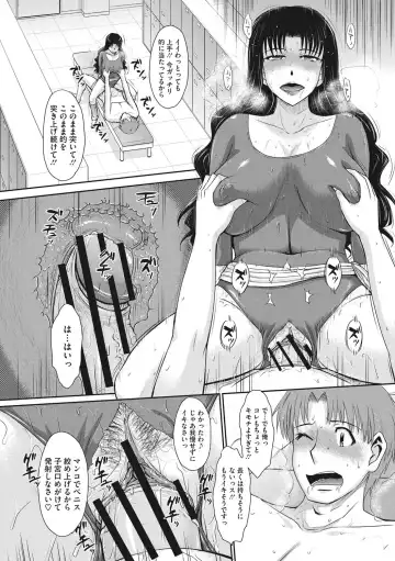 [Tsukino Jyogi] Hitozuma, Mitsu to Niku Fhentai - Page 39