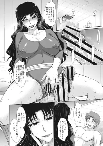 [Tsukino Jyogi] Hitozuma, Mitsu to Niku Fhentai - Page 41