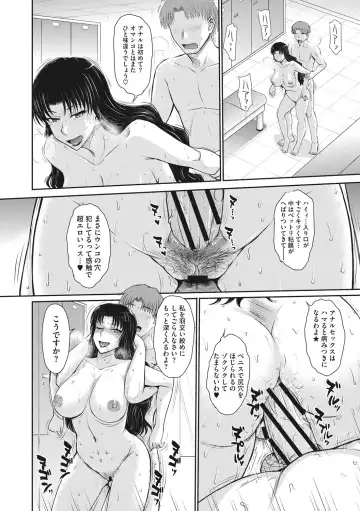 [Tsukino Jyogi] Hitozuma, Mitsu to Niku Fhentai - Page 43