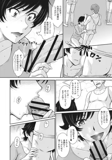 [Tsukino Jyogi] Hitozuma, Mitsu to Niku Fhentai - Page 55