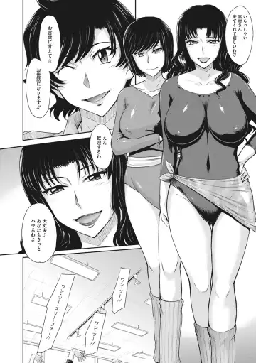 [Tsukino Jyogi] Hitozuma, Mitsu to Niku Fhentai - Page 7