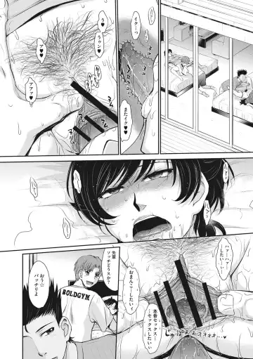 [Tsukino Jyogi] Hitozuma, Mitsu to Niku Fhentai - Page 79