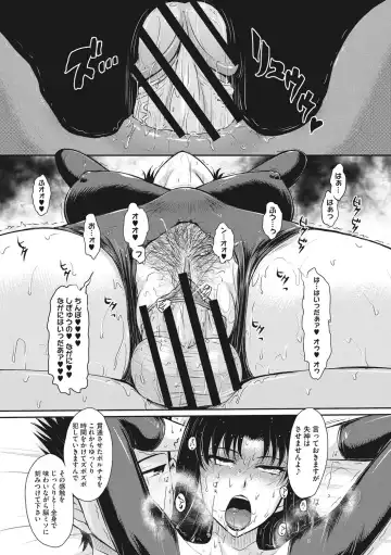 [Tsukino Jyogi] Hitozuma, Mitsu to Niku Fhentai - Page 90