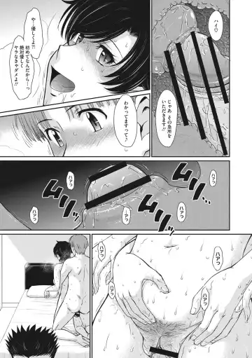 [Tsukino Jyogi] Hitozuma, Mitsu to Niku Fhentai - Page 98