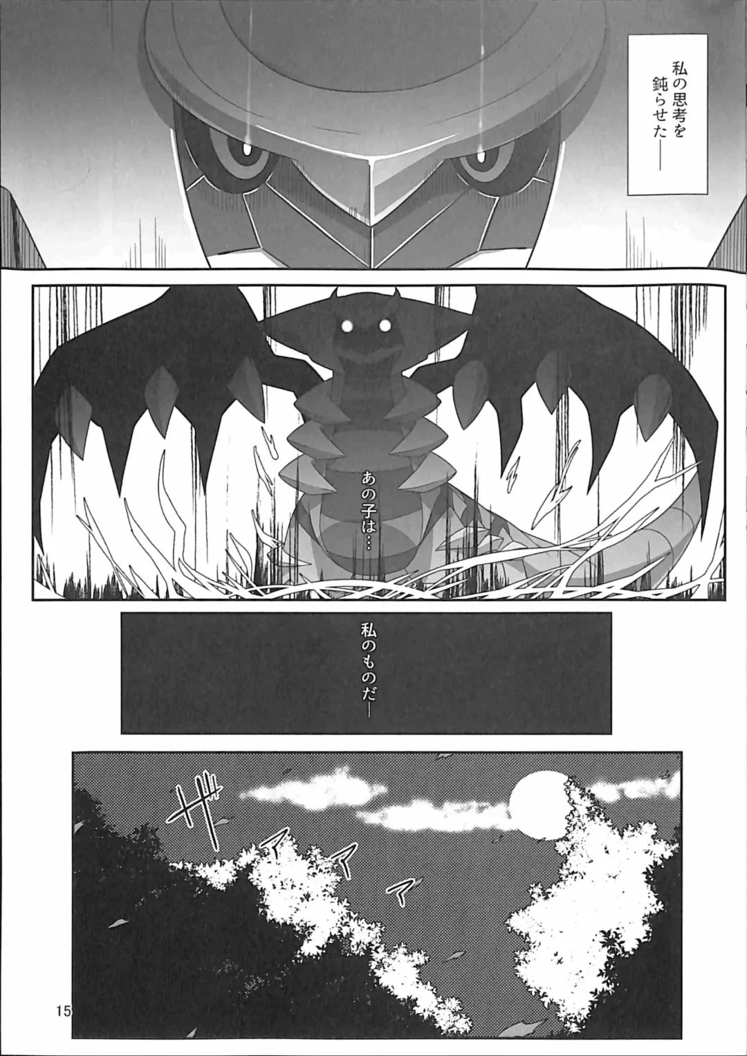 [Ume] Ai -Kuroi Ai- Fhentai - Page 14