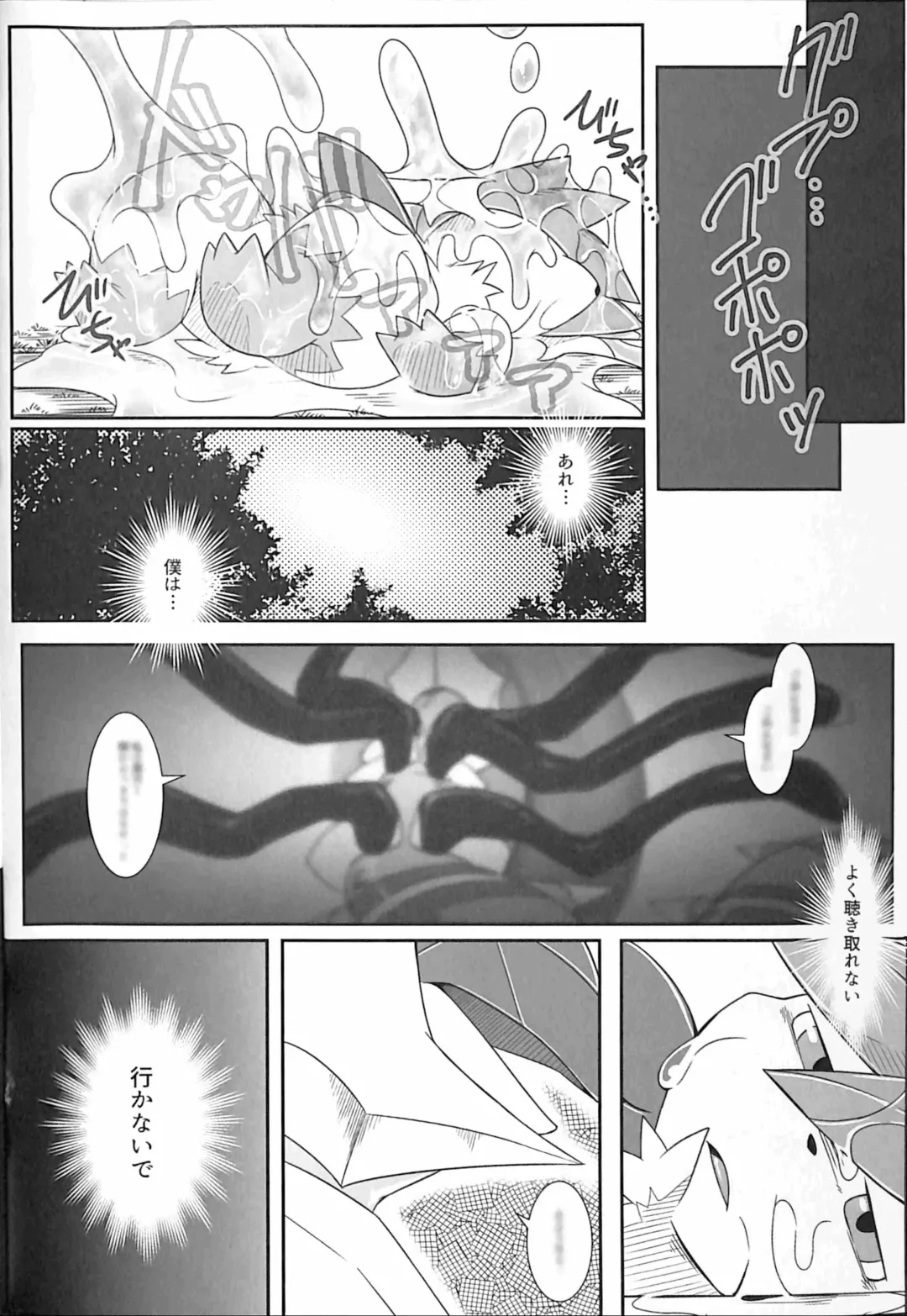 [Ume] Ai -Kuroi Ai- Fhentai - Page 25