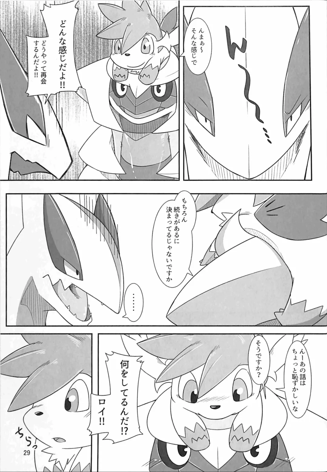 [Ume] Ai -Kuroi Ai- Fhentai - Page 28