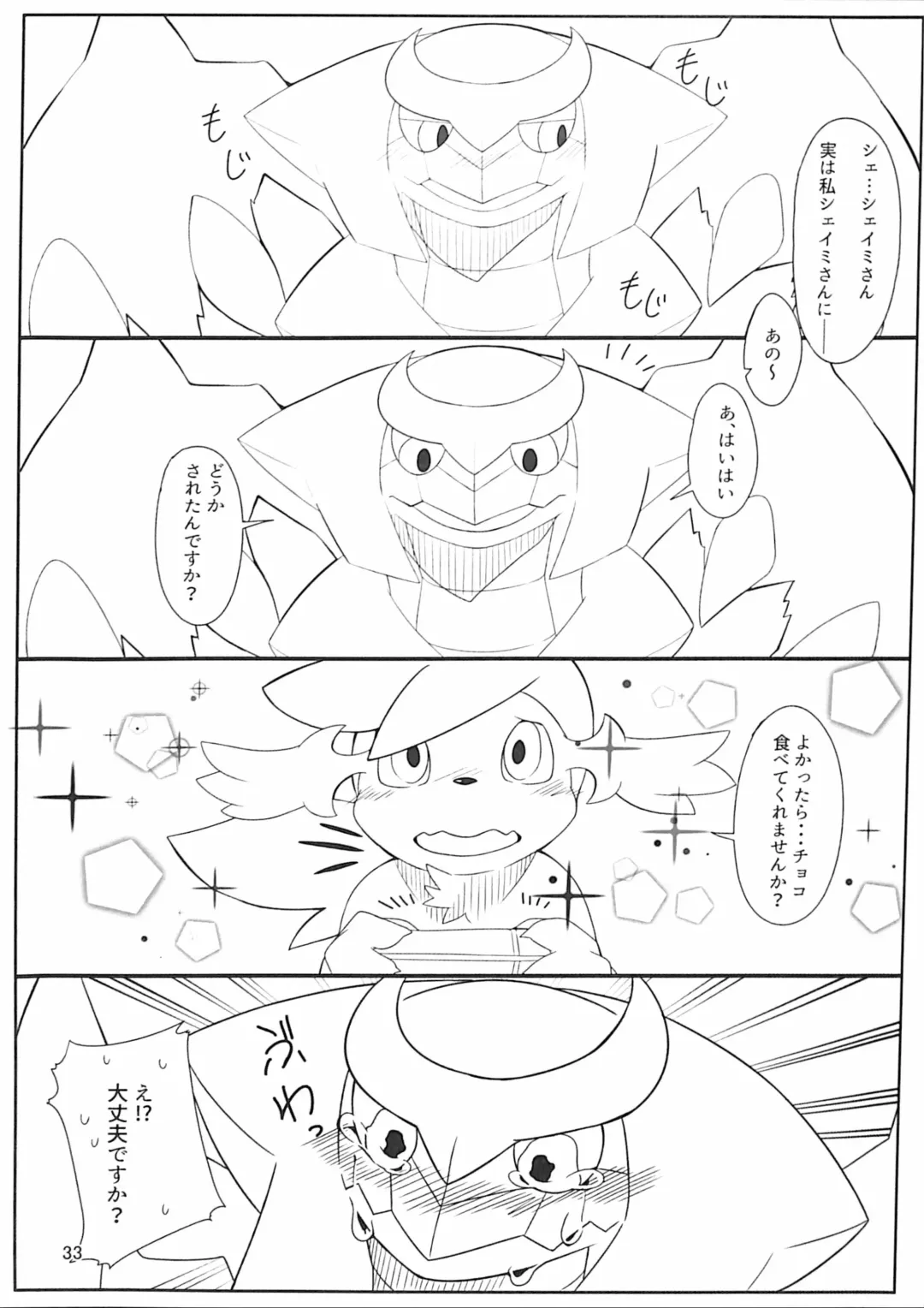 [Ume] Ai -Kuroi Ai- Fhentai - Page 32