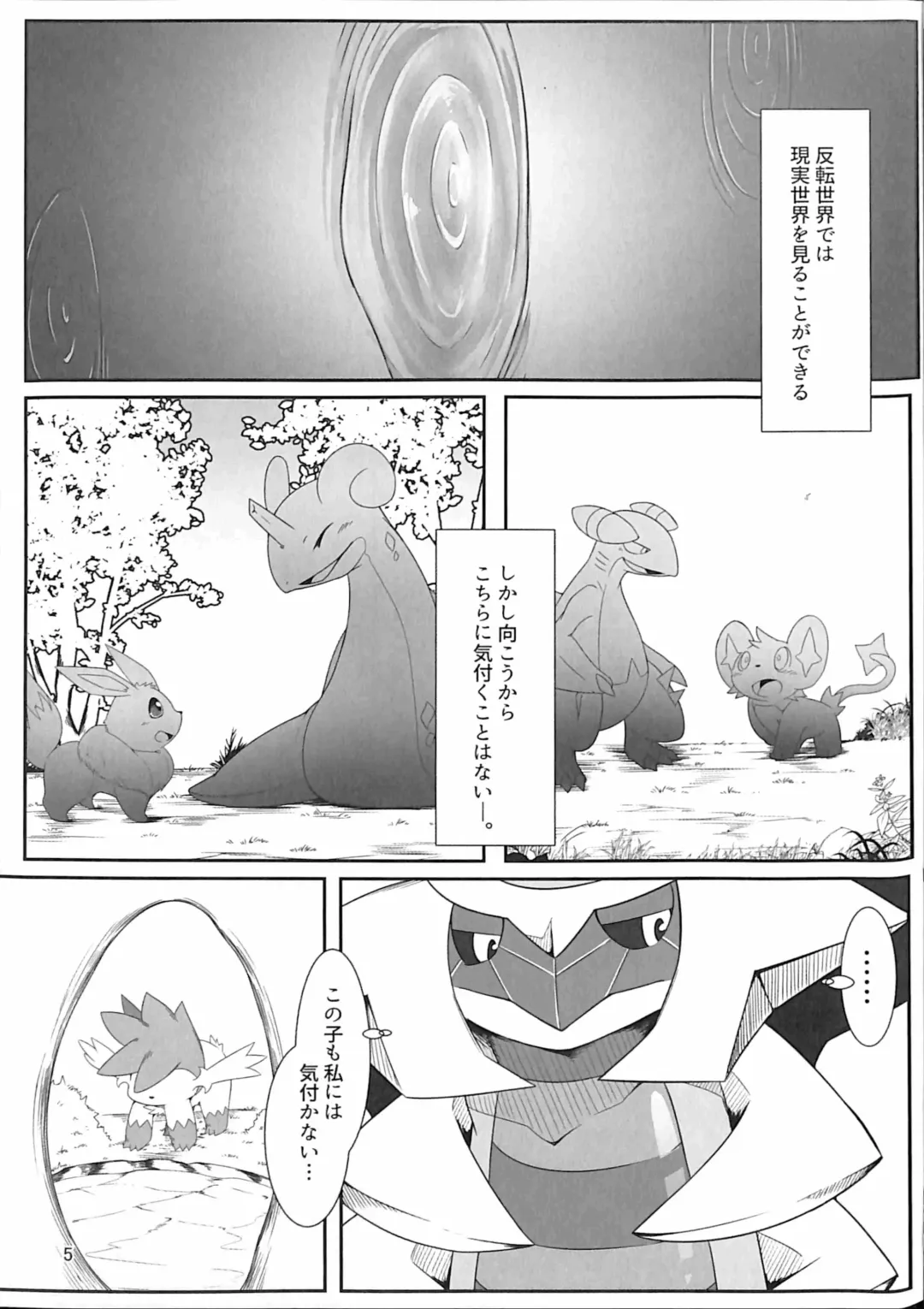 [Ume] Ai -Kuroi Ai- Fhentai - Page 4