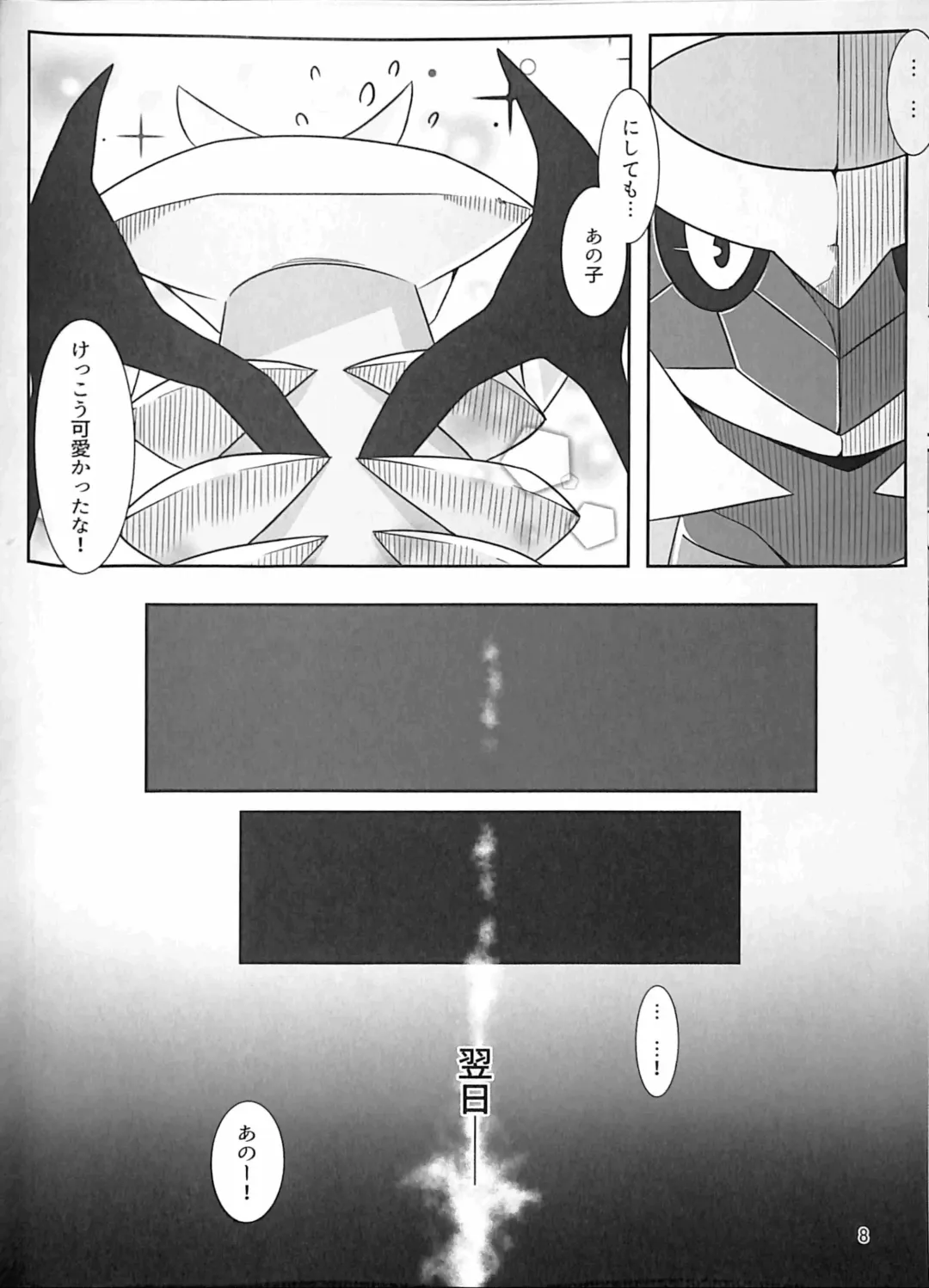 [Ume] Ai -Kuroi Ai- Fhentai - Page 7