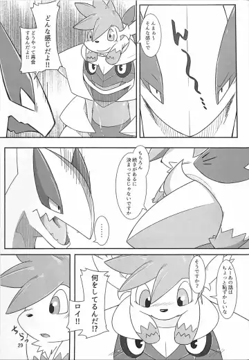 [Ume] Ai -Kuroi Ai- Fhentai - Page 28