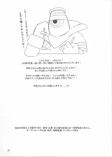 [Ume] Ai -Kuroi Ai- Fhentai - Page 30