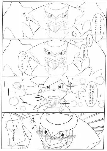 [Ume] Ai -Kuroi Ai- Fhentai - Page 32