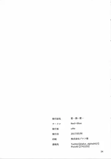 [Ume] Ai -Kuroi Ai- Fhentai - Page 33