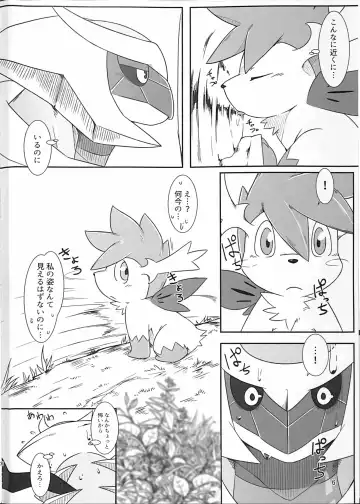 [Ume] Ai -Kuroi Ai- Fhentai - Page 5