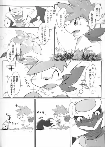 [Ume] Ai -Kuroi Ai- Fhentai - Page 9