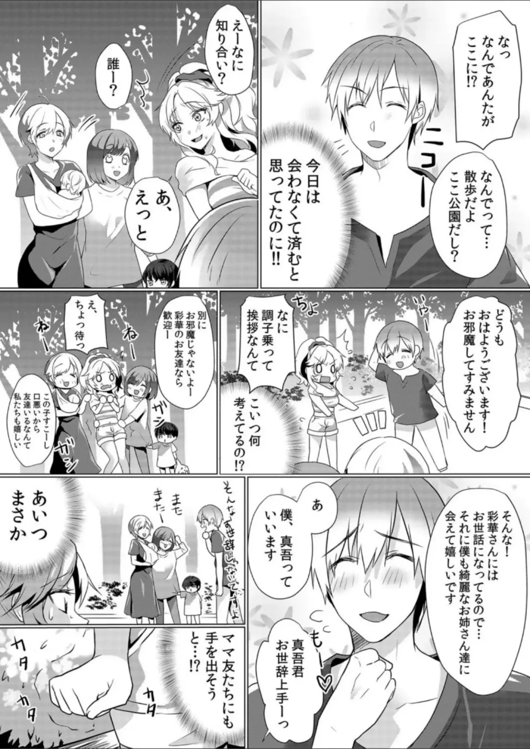 [Hanasaku Mahiru] Junyuuchuu no Yanmama ni Pakopako Tanetsuke!! ~ Sonna ni Dasaretara... Milk ga Afurechau! 5 Fhentai - Page 2