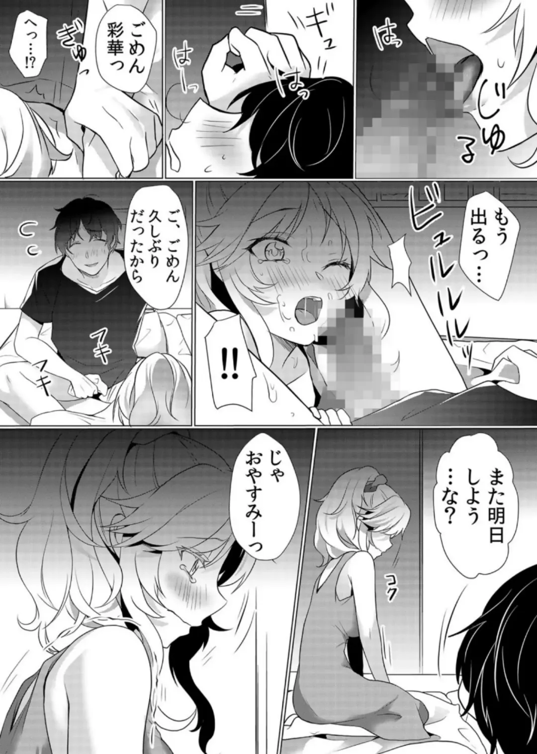[Hanasaku Mahiru] Junyuuchuu no Yanmama ni Pakopako Tanetsuke!! ~ Sonna ni Dasaretara... Milk ga Afurechau! 5 Fhentai - Page 21