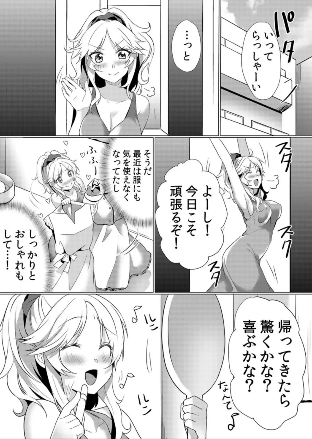 [Hanasaku Mahiru] Junyuuchuu no Yanmama ni Pakopako Tanetsuke!! ~ Sonna ni Dasaretara... Milk ga Afurechau! 5 Fhentai - Page 23