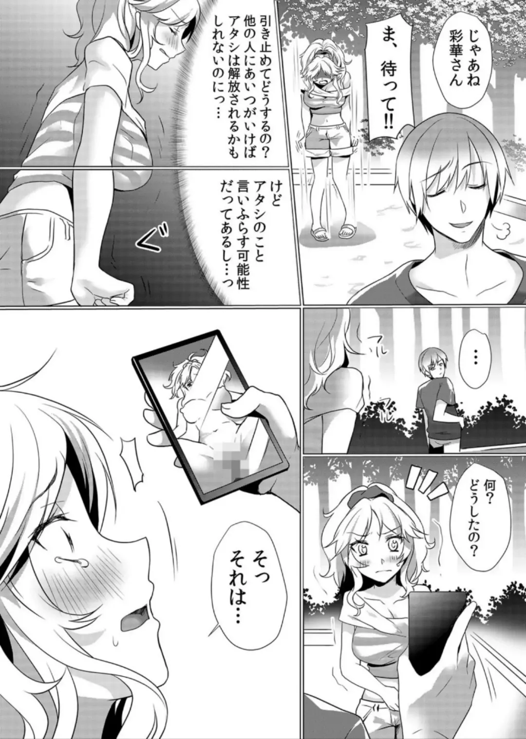 [Hanasaku Mahiru] Junyuuchuu no Yanmama ni Pakopako Tanetsuke!! ~ Sonna ni Dasaretara... Milk ga Afurechau! 5 Fhentai - Page 7