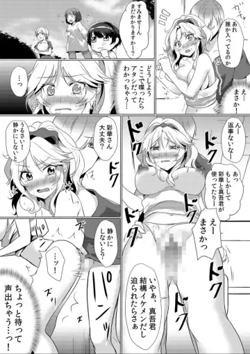 [Hanasaku Mahiru] Junyuuchuu no Yanmama ni Pakopako Tanetsuke!! ~ Sonna ni Dasaretara... Milk ga Afurechau! 5 Fhentai - Page 12