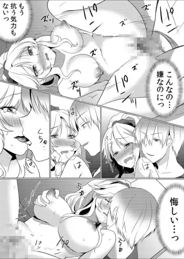 [Hanasaku Mahiru] Junyuuchuu no Yanmama ni Pakopako Tanetsuke!! ~ Sonna ni Dasaretara... Milk ga Afurechau! 5 Fhentai - Page 16