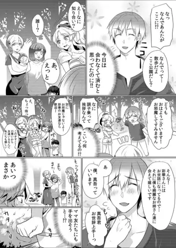 [Hanasaku Mahiru] Junyuuchuu no Yanmama ni Pakopako Tanetsuke!! ~ Sonna ni Dasaretara... Milk ga Afurechau! 5 Fhentai - Page 2