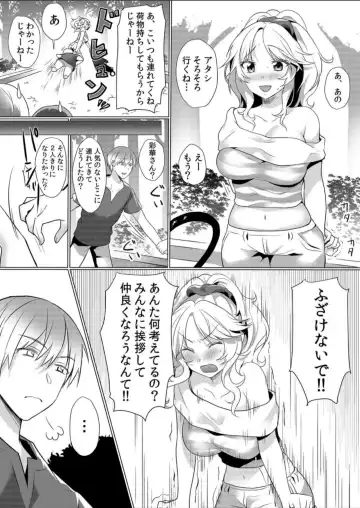 [Hanasaku Mahiru] Junyuuchuu no Yanmama ni Pakopako Tanetsuke!! ~ Sonna ni Dasaretara... Milk ga Afurechau! 5 Fhentai - Page 3