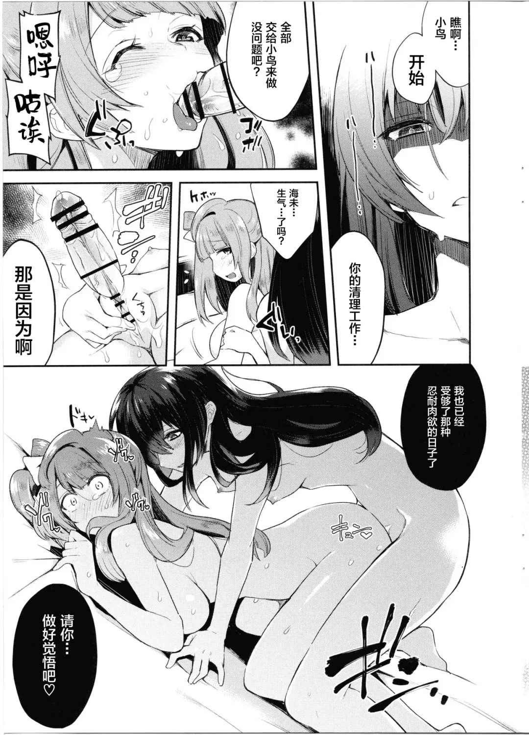 [Indo Curry] Sweet & Love Arrow Fhentai - Page 21