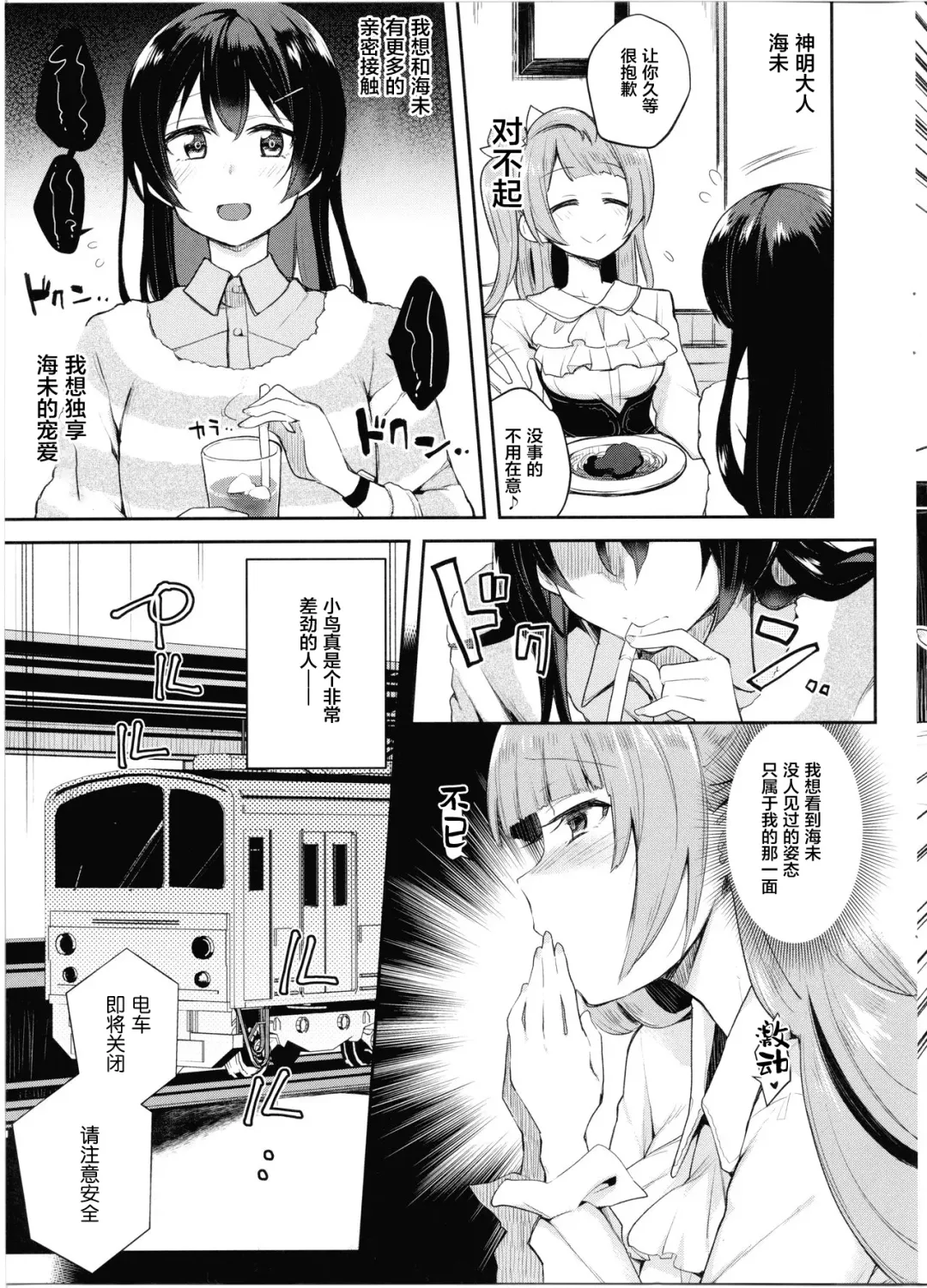 [Indo Curry] Sweet & Love Arrow Fhentai - Page 5