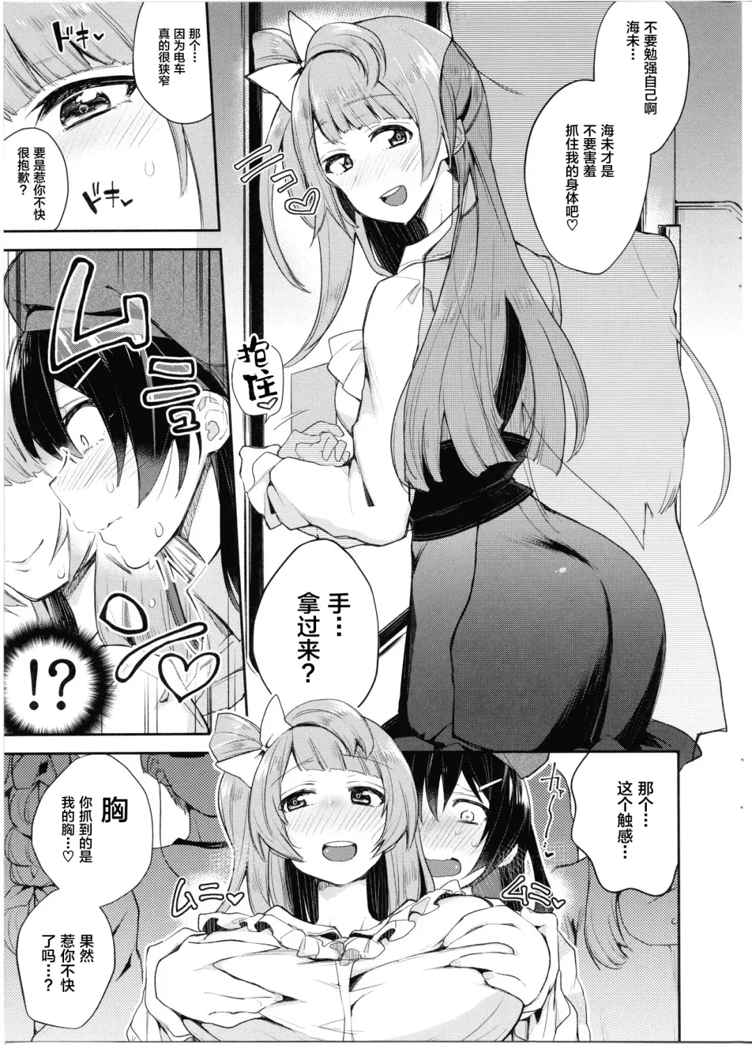 [Indo Curry] Sweet & Love Arrow Fhentai - Page 7