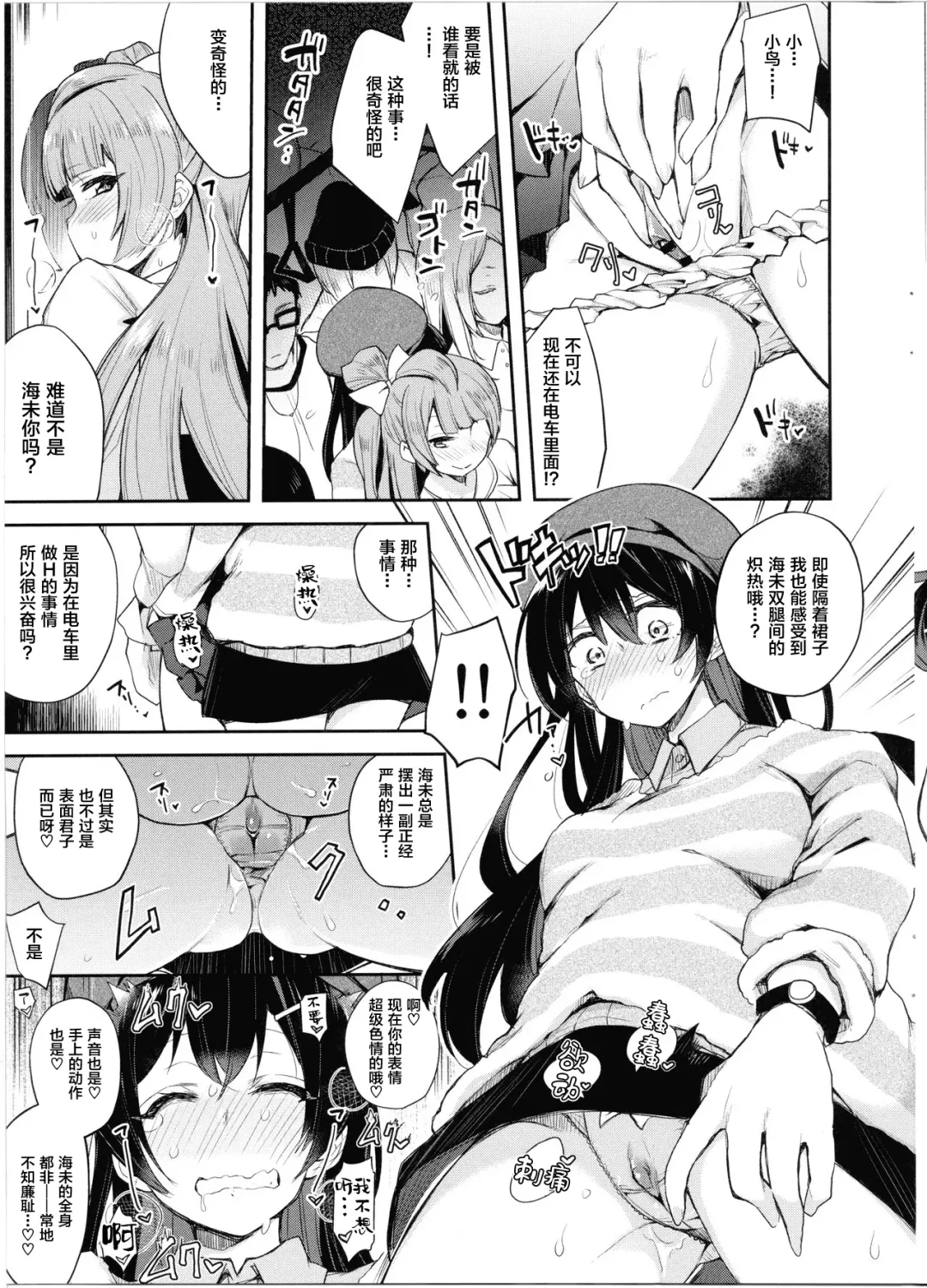 [Indo Curry] Sweet & Love Arrow Fhentai - Page 9