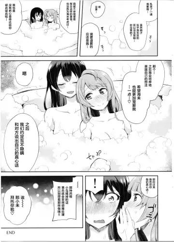 [Indo Curry] Sweet & Love Arrow Fhentai - Page 25