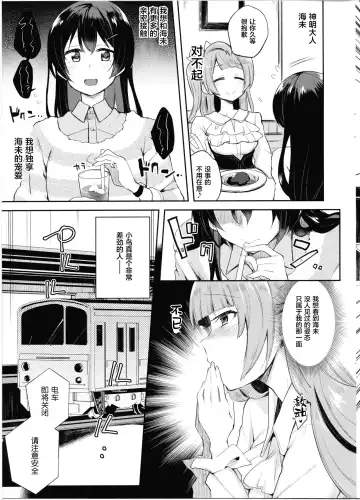 [Indo Curry] Sweet & Love Arrow Fhentai - Page 5