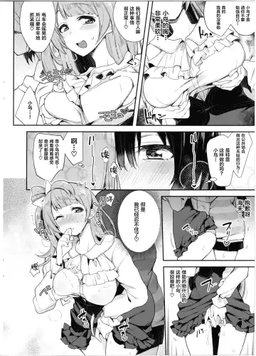 [Indo Curry] Sweet & Love Arrow Fhentai - Page 8