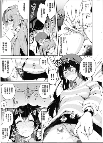 [Indo Curry] Sweet & Love Arrow Fhentai - Page 9