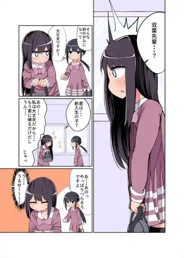 [Momomo Gasshuukoku] Chinchin Haetara Idenshi Nokosu no wa Gimu da yo ne! Fhentai - Page 11