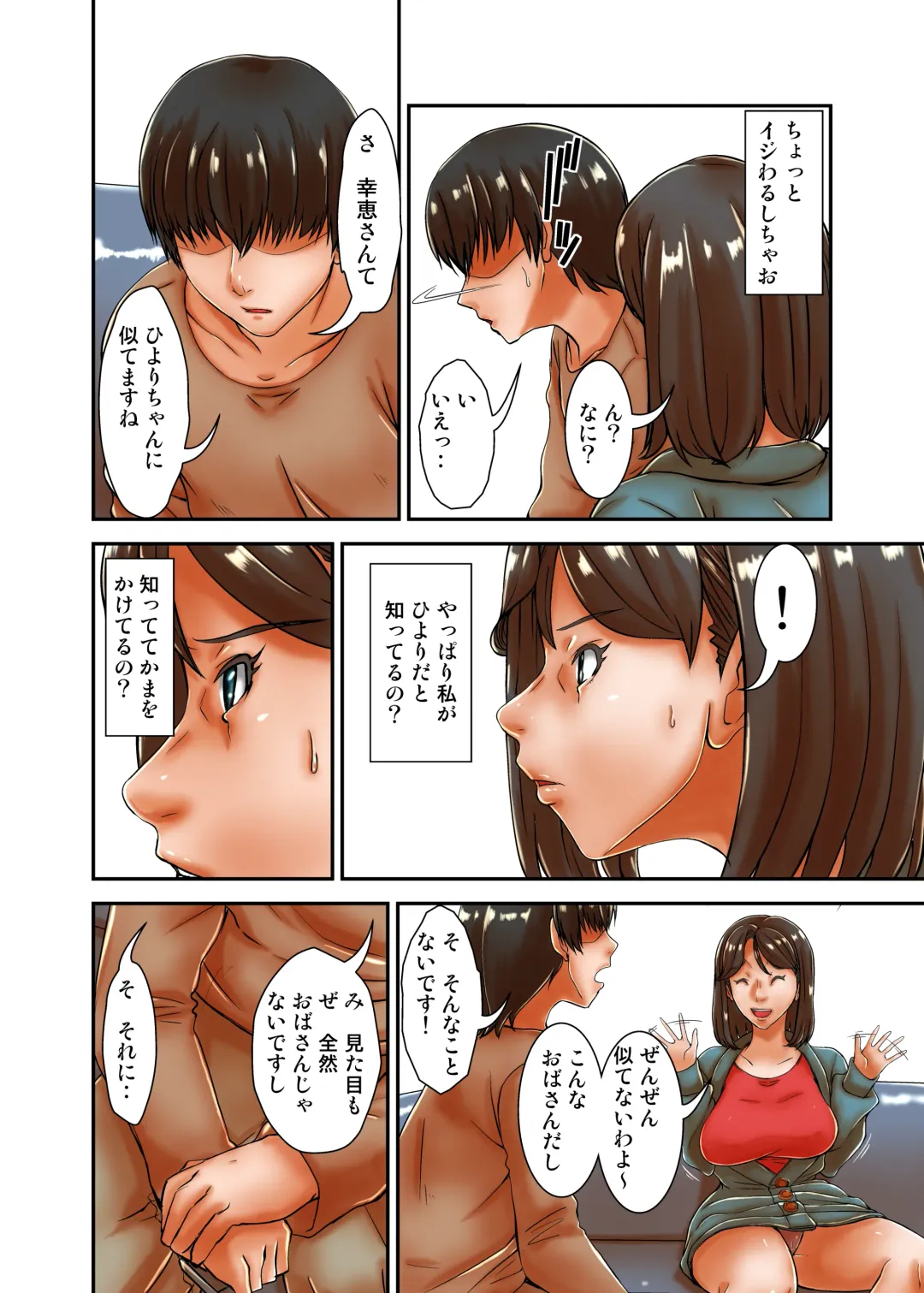 [Hoyoyo] Saikon Aite no Musuko ga Watashi no Gravure Idol Jidai no Fan datta kara.. Tsui Fhentai - Page 17