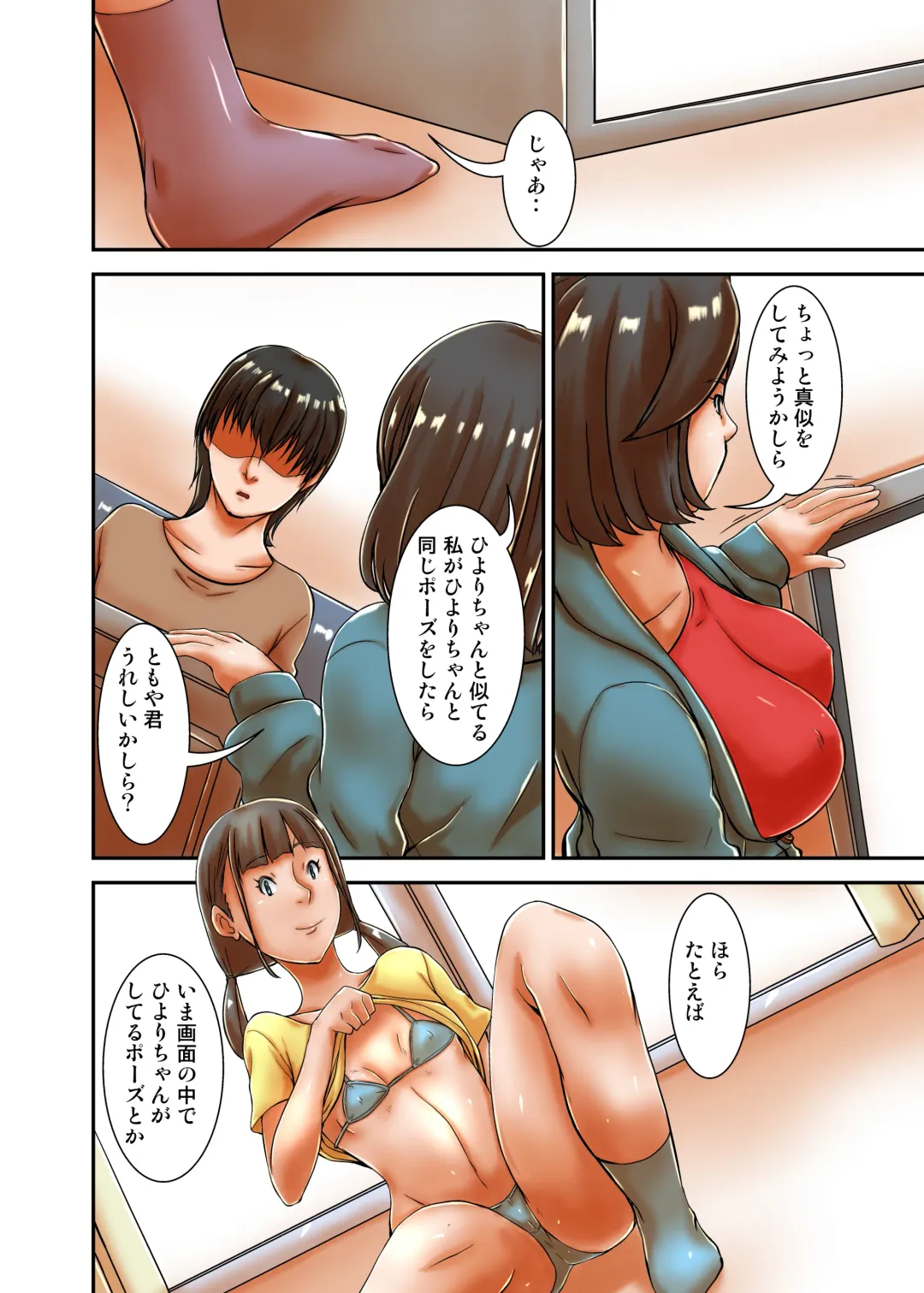 [Hoyoyo] Saikon Aite no Musuko ga Watashi no Gravure Idol Jidai no Fan datta kara.. Tsui Fhentai - Page 19