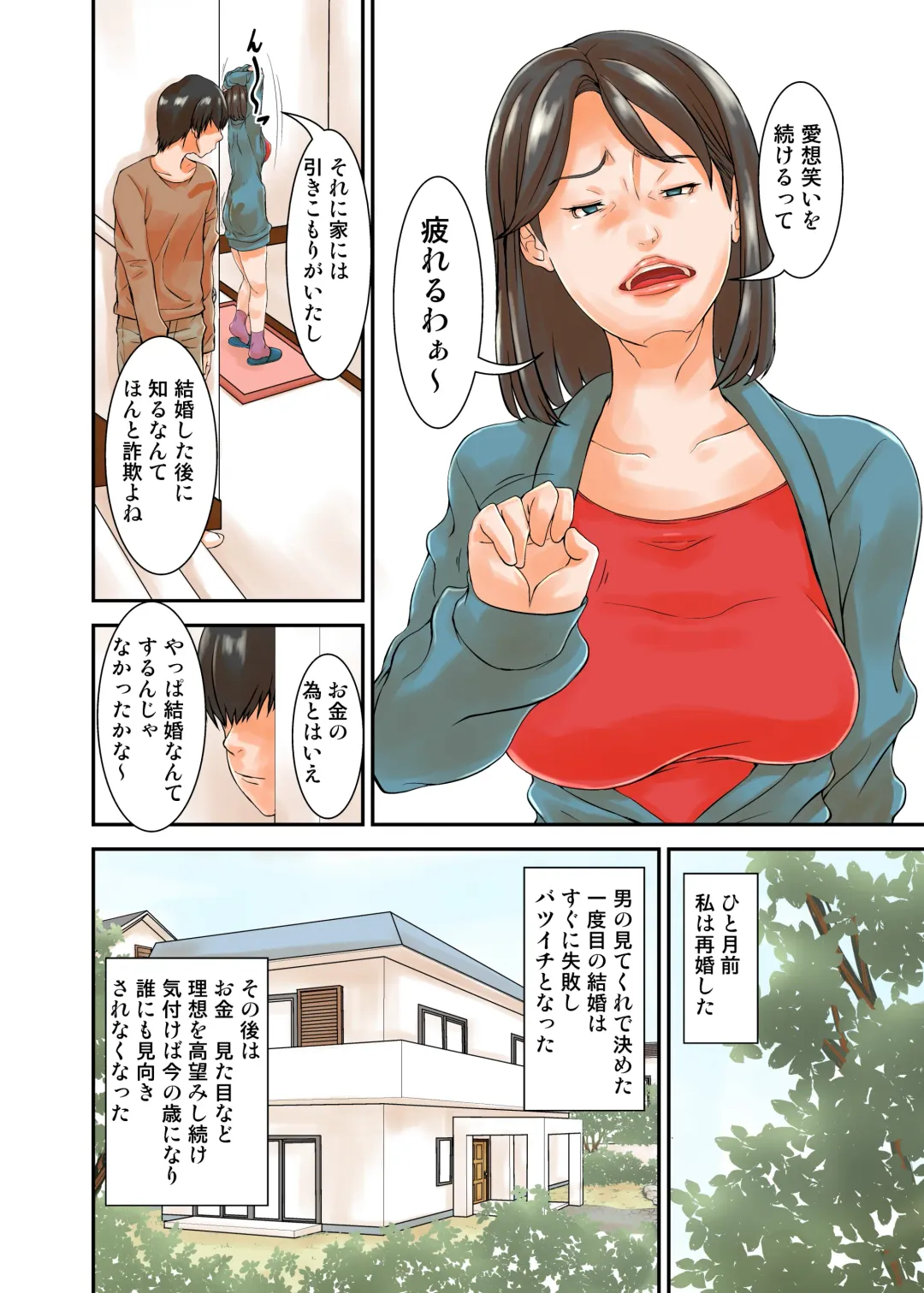 [Hoyoyo] Saikon Aite no Musuko ga Watashi no Gravure Idol Jidai no Fan datta kara.. Tsui Fhentai - Page 5