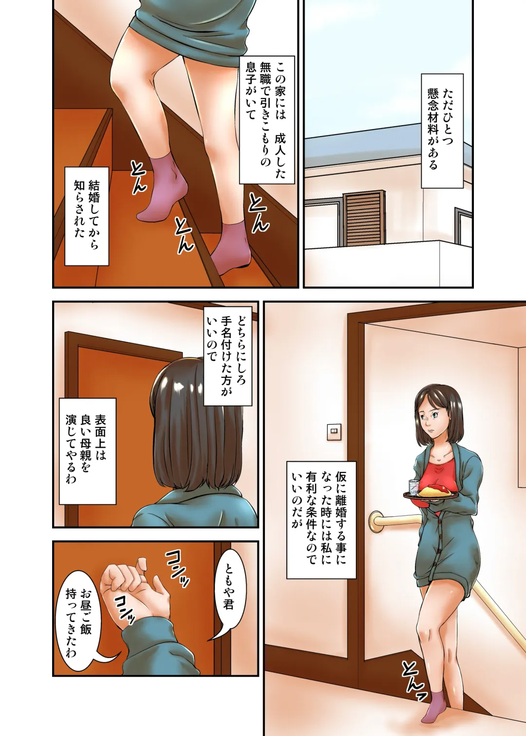 [Hoyoyo] Saikon Aite no Musuko ga Watashi no Gravure Idol Jidai no Fan datta kara.. Tsui Fhentai - Page 7